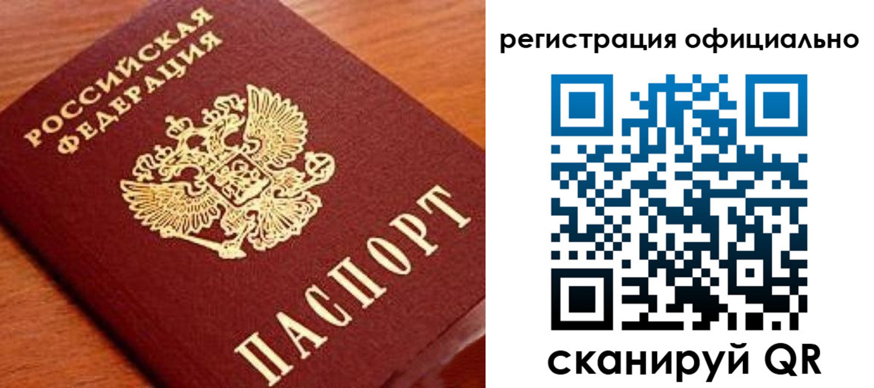 прописка штамп в Нытве