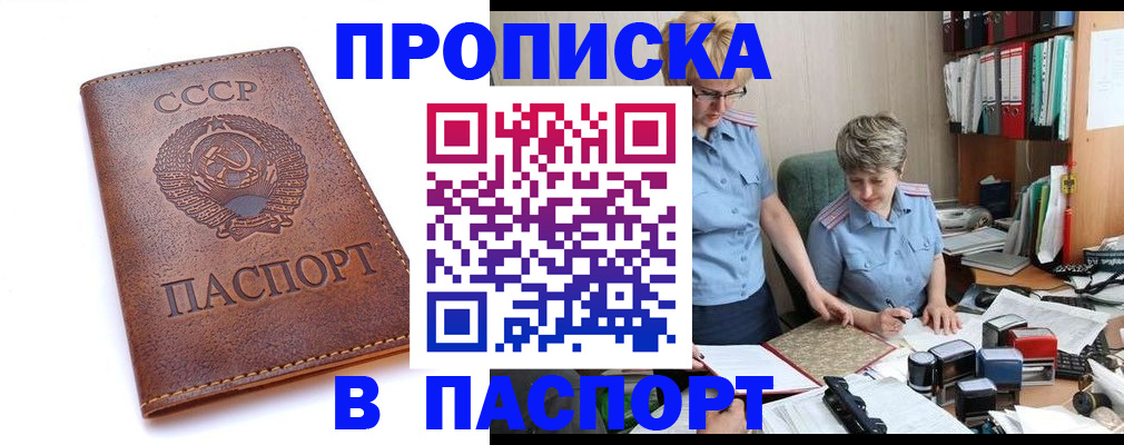 прописка для военкомата в Нытве