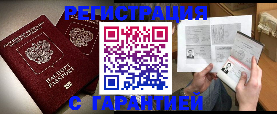 временная регистрация для всех в Нытве