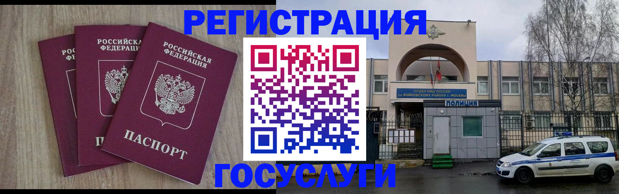 временная регистрация для всех в Нытве